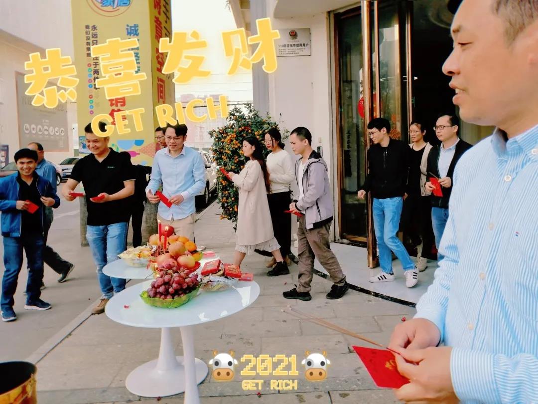 广东电上店下开工大吉