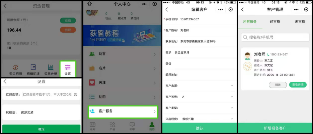 利益关联