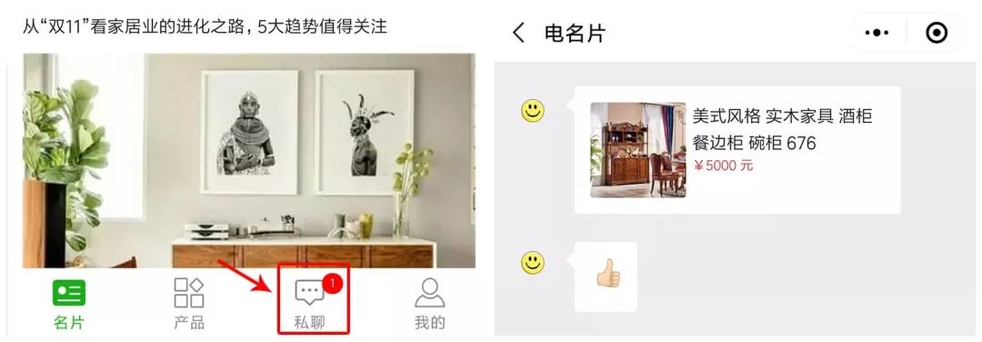 电名片小程序全新升级，快来看看有哪些新功能