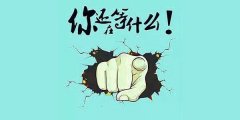 定制家具厂管理流程