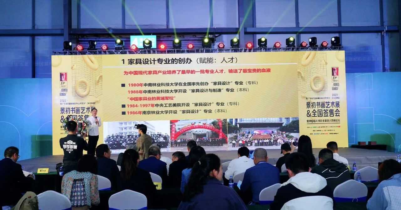 永拓智造ERP受邀参加景初书画艺术展做分享